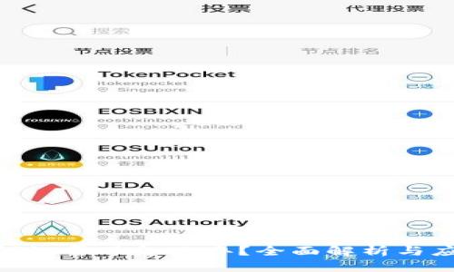 : 助记词泄露了怎么办？全面解析与应对措施