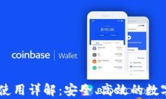 小狐钱包USDT使用详解：安
