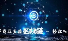Btok官方下载及直接登录指