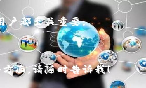 数字货币密钥是指与数字货币（如比特币、以太坊等）相关的一种安全机制，用于控制和管理数字货币的交易和持有。这些密钥包括公钥和私钥，以及其他可能的认证信息。下面是关于数字货币密钥的一些详细介绍。

### 数字货币密钥的基本概念

数字货币密钥分为两种：公钥和私钥。

- **公钥**：这是一个公开的密钥，用户可以将其分享给他人，以便其他人向其账户转账。公钥由私钥生成，可以看作是账户的地址。
- **私钥**：这是一个机密的密钥，只有拥有者知道。私钥用于签署交易，证明你对所持有的数字货币的所有权。如果私钥泄露，其他人可以在没有授权的情况下转移你的数字货币。

### 数字货币密钥的重要性

数字货币的安全性主要依赖于密钥的管理。无论是数字钱包还是交易平台，密钥都是确保用户资产安全的核心。

1. **交易安全**：私钥能够确保只有被授权的用户才能进行交易。
2. **账户管理**：通过公钥，用户能够与外界进行交互，而私钥则在后台确保交易的合法性。
3. **防止盗窃**：如果私钥保持安全，其他人就无法访问你的数字货币。

### 数字货币密钥的生成与存储

密钥的生成通常是在数字钱包创建的过程中完成的，有些钱包使用随机数生成算法来确保密钥的安全性。

- **冷钱包**：一种离线存储方式，可以有效防止网络攻击。
- **热钱包**：在线存储，便于进行快速交易，但风险相对较高。

### 如何保护数字货币密钥

1. **备份**：定期备份密钥，确保在意外情况下能够恢复资产。
2. **使用硬件钱包**：硬件钱包提供了额外的物理安全层，保护私钥不被攻击。
3. **多重签名技术**：通过多个密钥的组合，增加交易的安全性。

### 数字货币密钥的常见误区

- 许多人认为只要有一个强密码就足够保护密钥，其实不然。
- 一些用户在网上分享自己的公钥，结果被不法分子利用进行钓鱼攻击。

### 数字货币密钥的应用场景

- **线上交易**：用户通过数字货币进行交易时需要使用密钥进行签名交易。
- **资产管理**：多重签名钱包可以用来保护企业或团体的数字资产。

### 结论

数字货币密钥是确保用户资产安全的核心。因此，理解其概念和管理方式对每一位数字货币用户都至关重要。

---

希望以上内容能对你理解数字货币密钥有所帮助！如果你有更多问题或者需要深入探讨某个方面，请随时告诉我！