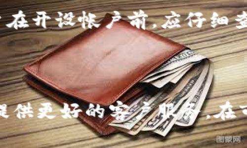   OKPay钱包费用与使用比例详解 / 

 guanjianci OKPay, 钱包费用, 使用比例, 在线支付 /guanjianci 

## 内容主体大纲

1. **引言**
   - OKPay钱包的概述
   - 为什么选择OKPay钱包

2. **OKPay钱包的基本功能**
   - 电子钱包的定义
   - OKPay的主要功能

3. **OKPay钱包的费用结构**
   - 充值费用
   - 转账费用
   - 提现费用
   - 其他隐性费用

4. **OKPay钱包使用的比例分析**
   - 不同使用场景的费用比较
   - 优惠活动与费用影响
   - 使用比例的变化趋势

5. **OKPay钱包安全性分析**
   - 资金安全保障措施
   - 用户隐私保护

6. **OKPay钱包的优势与劣势**
   - 优势分析
   - 劣势分析

7. **OKPay钱包的用户反馈与市场表现**
   - 用户使用体验
   - 市场竞争分析

8. **OKPay钱包的未来发展方向**
   - 潜在的发展趋势
   - 技术创新的可能性

9. **总结**
   - OKPay钱包的综合评估

## 引言

OKPay钱包作为全球领先的电子支付平台之一，以其便捷的使用体验和低廉的费用吸引了众多用户。本文将深入分析OKPay钱包的费用结构、使用比例、安全性、用户反馈和未来发展方向，为用户在选择电子钱包时提供参考。

## OKPay钱包的基本功能

### 电子钱包的定义

电子钱包作为一种数字支付工具，允许用户通过互联网进行货币交易。相较于传统支付方式，电子钱包提供了更高的便利性和速度。

### OKPay的主要功能

OKPay钱包不仅支持在线支付，还允许跨境转账、数字货币交易和多种支付方式的整合。其用户友好的界面使得交易过程更加趋于简单。

## OKPay钱包的费用结构

### 充值费用

用户在使用OKPay钱包时，充值资金通常会涉及一定的费用。这些费用可能因支付方式的不同而异，例如信用卡充值与银行转账的费用差距。

### 转账费用

转账费用是OKPay钱包使用中最为常见的费用之一。具体费用因转账金额和目的地国而异，了解这些费用可以帮助用户有效管理成本。

### 提现费用

提现费用是用户将钱包中的资金转回银行账户时需支付的费用，通常按固定比例或金额收取。

### 其他隐性费用

除了上述费用外，OKPay钱包可能还涉及一些隐性费用，例如货币兑换费、账户维护费等。用户在使用前应仔细阅读相关条款。

## OKPay钱包使用的比例分析

### 不同使用场景的费用比较

在不同的使用场合下，OKPay钱包的费用会有所不同。通过数据分析，不同场景的比较可以帮助用户找出最经济的使用方式。

### 优惠活动与费用影响

OKPay经常推出各类优惠活动，这些活动能够有效降低用户的使用费用，用户应随时关注这些机会，以减少开支。

### 使用比例的变化趋势

用户对OKPay钱包的使用比例随着支付习惯和市场环境的变化而变化。通过分析数据，可以预测用户未来的使用趋势。

## OKPay钱包安全性分析

### 资金安全保障措施

OKPay采用了多种措施来保证用户资金的安全，包括支付加密、双重身份验证等。在保障用户资金安全方面做出了积极努力。

### 用户隐私保护

用户信息的安全与隐私保护是OKPay非常重视的问题。具体措施包括信息加密、权限控制等。

## OKPay钱包的优势与劣势

### 优势分析

OKPay钱包的优势在于其广泛的接受度、用户友好的界面以及不断更新的安全措施。此外，低廉的费用也是其吸引用户的重要因素之一。

### 劣势分析

尽管有许多优势，但OKPay钱包也存在一些劣势，如客服响应时间较长、某些国家的覆盖率不足等。

## OKPay钱包的用户反馈与市场表现

### 用户使用体验

用户反馈是了解OKPay钱包真实表现的重要途径。通过对用户评论的分析，可以发现用户在支付时的实际体验与平台的宣传有无差距。

### 市场竞争分析

OKPay钱包在众多电子钱包中占有一席之地，但也面临着来自其他竞争对手的压力。分析市场竞争形势可以帮助用户了解选择OKPay的理由。

## OKPay钱包的未来发展方向

### 潜在的发展趋势

根据当前市场情况与技术发展趋势，可以对OKPay钱包未来的发展方向进行预测，包括面向新兴市场的扩展及更多功能的开发等。

### 技术创新的可能性

技术的不断创新为OKPay钱包带来了新的机会，诸如区块链技术的应用将可能使其在未来竞争中占据优势。

## 总结

通过对OKPay钱包的全面分析，我们发现其具备多种功能及较低的费用结构，而在安全性和用户反馈等方面也表现良好。了解这些信息有助于用户在选择电子钱包时做出明智的决策。

## 相关问题

### 问题一: OKPay钱包的费用如何计算？

在使用OKPay钱包时，费用的计算方式通常根据不同的服务而异。通常情况下，充值费用可能依据充值的金额和支付方式进行变化；转账费用依据转账的金额和目的地不同而异，可能存在固定费用或按比例收费。而提现费用通常是固定的金额或比例，涉及将钱包中的资金转回银行账户所需支付的费用。此外，部分隐性费用也可能存在，例如货币兑换费、账户维护费等。了解这些费用的构成，可以帮助用户更有效地管理自己的资金流动。

### 问题二: 使用OKPay钱包的安全措施有哪些？

为了保护用户的资金安全，OKPay钱包采取了多重安全措施。首先，账户交易时采用SSL加密技术，确保用户的敏感信息不会在传输过程中被他人窃取。其次，用户在进行重要操作时，需要通过双重身份验证，这样即使密码泄露，他人也无法轻易进行登录。此外，OKPay钱包还会监控账户的异常活动，一旦发现可疑交易，系统会自动警报，并可能要求用户进行进一步验证。同时，其内部的风险控制机制和保险保障也为用户资金的安全增加了保障。通过这些措施，OKPay努力构建一个安全可靠的交易环境。

### 问题三: OKPay钱包的用户体验如何？

用户体验对于OKPay钱包的评估至关重要。许多用户在使用OKPay钱包后表示，其界面友好且操作简单，充值和提款的流程透明，几乎无需技术背景的人也能够轻松上手。此外，平台的多种功能使得用户能够在一个平台上完成多种交易，极大地方便了个人或商家的财务管理。但是，一些用户也反馈了客服响应较慢和处理问题的效率不高。在综合用户反馈的基础上，可以看出OKPay钱包在用户体验方面做得还不错，但依然有进一步改进的空间。

### 问题四: OKPay钱包与其他支付平台相比的优劣势是什么？

OKPay钱包在众多支付平台中占有一席之地，其最大的优势在于费用相对较低、功能齐全以及安全性高。不过，与其他竞争对手相比，OKPay可能在全球覆盖率和客服响应速度上有所不足。对于频繁进行国际交易的用户，可信吗的覆盖范围将直接影响使用体验。此外，一些用户表示OKPay的应用在特定功能上不如其他支付平台直观。总体而言，用户在选择支付平台时，应根据自己的需求，综合考虑不同平台的优劣势。

### 问题五: OKPay钱包是面向哪些国家和地区服务的？

OKPay钱包目前在多个国家和地区提供服务，主要面向北美、欧洲和部分亚太国家。通过分析市场，OKPay不断拓展其服务区域，以满足全球用户的需求。不过，在某些特定国家，由于法律法规等原因，OKPay的服务可能会受到限制。因此，用户在开设帐户前，应仔细查看OKPay的服务范围。对于那些频繁进行国际交易的用户极为重要，因为不同地区之间的费用结构和优惠活动会显著影响资金使用的成本。

### 问题六: OKPay钱包的未来发展方向是什么？

在未来，OKPay钱包有多个发展方向。随着数字货币及区块链技术的发展，OKPay可能会考虑整合新的支付方式，以便更好地满足用户需求。此外，随着金融科技的不断创新，OKPay钱包也可能会加入更多先进功能，如加速交易、降低费用或提供更好的客户服务。在市场方面，OKPay可能会进一步拓展国际市场，尤其是在新兴经济体，以建立更广泛的用户基础。此外，加大对用户隐私和安全保护的投入也是未来发展的重点之一。总体来看，OKPay钱包有潜力在数字支付领域赢得更广泛的认可与接受。