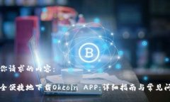 下面是你请求的内容：如