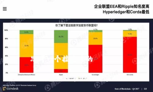 思考一个接近且的

IM钱包如何在OK链中实现？