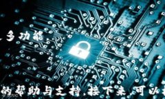 jiaoti如何解绑OK钱包？详细