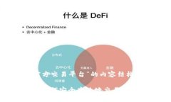 以下是关于“以太坊官方