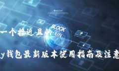 思考一个接近且的okpay钱包