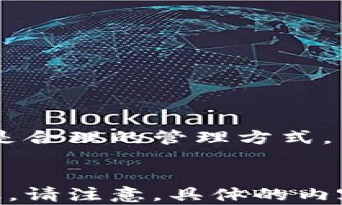 
  ZEC 地址与钱包的区别：你必知的加密货币基础知识 / 
 guanjianci ZEC, 地址, 钱包, 区别 /guanjianci 

内容主体大纲
1. 引言
   - ZEC的背景
   - 加密货币的基本概念
2. ZEC地址的定义
   - 什么是ZEC地址
   - ZEC地址的组成部分
3. ZEC钱包的定义
   - 什么是ZEC钱包
   - 钱包的功能与类型
4. ZEC地址与钱包的主要区别
   - 功能上的区别
   - 安全性与管理方式
5. ZEC地址的使用场景
   - 交易中如何使用ZEC地址
   - 地址生成与管理
6. ZEC钱包的使用场景
   - 如何选择一个合适的钱包
   - 钱包的安全管理与备份
7. 结论
   - 如何有效使用ZEC地址和钱包

引言
在数字货币的快速发展中，ZEC（Zcash）作为一种注重隐私的加密货币，逐渐获得了越来越多用户的青睐。无论是新手还是资深用户，理解ZEC地址和钱包的区别是非常重要的。它们不仅是数字资产交易的基础设施，更是用户安全存储与管理资金的关键。
本文将为您详细解读ZEC地址与钱包的基本概念、主要区别以及实际使用场景。同时，针对这一主题，也列出了六个常见问题，以便更全面地理解这一内容。

ZEC地址的定义
什么是ZEC地址
ZEC地址是用户在Zcash网络中用来接收和发送Zcash资产的个人标识符。它通常由一串字母和数字组成，确保在交易中能够唯一标识一个用户账户。
ZEC地址的组成部分
一个标准的ZEC地址通常以“t”开头（代表透明地址）或者以“z”开头（代表隐私地址）。这种设计使得用户根据自己的需求选择合适的地址类型，从而在交易中实现不同的隐私程度。

ZEC钱包的定义
什么是ZEC钱包
ZEC钱包是用户存储、管理其Zcash资产的工具或软件。钱包不仅可以存储ZEC资产，还允许用户进行交易、查看余额和历史记录。
钱包的功能与类型
常见的钱包类型包括热钱包（在线钱包）和冷钱包（离线钱包）。热钱包便于进行频繁的交易，而冷钱包则提供更高的安全性，适合长期存储用户资产。

ZEC地址与钱包的主要区别
功能上的区别
ZEC地址是资金的接收和发送工具，而ZEC钱包则是资金的存储和管理工具。简单来说，地址是交易的桥梁，而钱包是资产的容器。
安全性与管理方式
由于地址是公开的，易于共享，因此管理地址需要谨慎。而钱包则涉及私钥的管理，私钥的安全性直接影响到用户资产的安全。

ZEC地址的使用场景
交易中如何使用ZEC地址
在进行Zcash交易时，用户需要提供接收方的ZEC地址。这一过程尽量确保地址的正确性，以避免资产的丢失。
地址生成与管理
用户可以通过自己创建钱包来生成符合ZEC标准的地址。在使用过程中定期检查和更新地址有助于增强安全性。

ZEC钱包的使用场景
如何选择一个合适的钱包
选择钱包时，用户必须考虑安全性、易用性及附加功能。能够适应不同需求的钱包通常更受欢迎。
钱包的安全管理与备份
备份钱包及其私钥是保障用户资产安全的常规做法。用户还需定期更新钱包软件，以防潜在的安全漏洞。

结论
理解ZEC地址与钱包之间的区别，有助于用户更安全、高效地管理自己的ZEC资产。通过正确的使用与管理，用户不仅能保护资金安全，还能享受加密货币带来的便利。

相关问题及详细介绍

1. ZEC地址可以多次使用吗？
是的，ZEC地址可以被多次使用，然而，这并不推荐。每次交易使用新的地址可以增加隐私保护，避免用户的交易历史被追踪。

2. 如何创建一个ZEC钱包？
创建ZEC钱包的步骤通常包括选择合适的钱包软件、进行下载/安装、生成新的钱包地址，并备份私钥或助记词以确保安全。

3. ZEC地址和普通银行账户有什么区别？
ZEC地址是公开的，可以被任何人用来发送资金，而银行账户则需要经过身份验证，且隐私性相对较强，官方监管也更为严格。

4. 钱包的安全性如何提升？
提升钱包安全性的方法包括启用双重认证、定期备份、使用冷钱包储存大额资产，避免在线交易和下载不明软件。

5. ZEC钱包的类型有哪些？
ZEC钱包的主要类型包括桌面钱包、移动钱包、网络钱包和硬件钱包，各自有不同的安全等级和使用场景。

6. 如何保管ZEC的私钥？
私钥是获取和管理ZEC资产的核心，绝不能与他人分享。使用加密存储方式，以及将其记在纸上并保存在安全地点都是合理的管理方式。
```

这段内容围绕ZEC地址与钱包的区别进行了详细的展开，并涵盖了与之相关的多个问题，便于读者深入了解相关知识。请注意，具体的内容字数和细节及策略需要根据实际需求进行调整，以确保最佳效果。