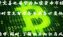    如何轻松将传统货币转换为加密货币: 完备指南