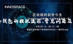   BitKeep钱包提现指南：如何顺利取款？ /  guanji