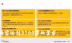 baioti全面解析OKX交易所A