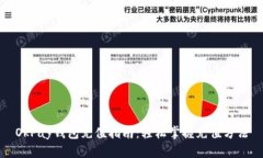 OkPay钱包充值指南：轻松掌
