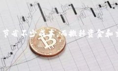 baioti币圈三大交易所及其