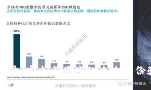 区块链登录：安全与便捷的未来身份验证方式