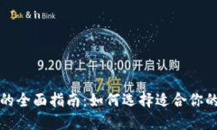 USDT钱包的全面指南：如何