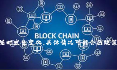 截至我知识更新的最新时间（2023年10月），OK交易所（OKEx）依然在运营。不过，请注意，加密货币交易所的状态可能随时发生变化，具体情况可能会因政策变动、市场因素或者其他原因而有所不同。因此，建议您访问OKEx的官方网站或查阅最新的新闻来源以获取最新信息。

如果您对此类问题还有进一步的疑问，或者需要了解与加密货币相关的更多内容，请告诉我！