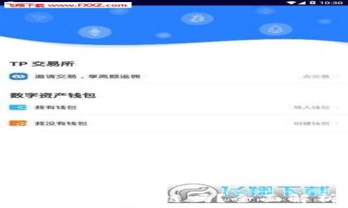  
TP钱包火币链能转到OK链吗？全面解析与实用指南