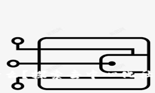 区块链推特是什么？探索去中心化社交网络的新选择