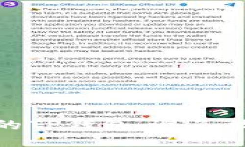 如何保护您的TP钱包，避免被骗币的风险