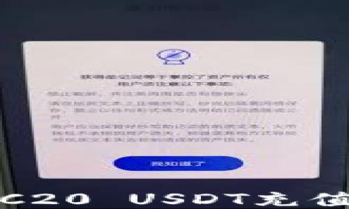 
如何将TRC20 USDT充值到TP钱包