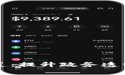 区块链打通政务渠道：提升政务透明与效率的创新方式